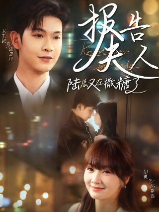 《斗罗大陆》第509集视频下载