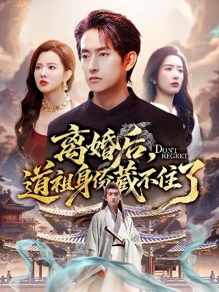 斗罗大陆2绝世唐门3在线观看全集
