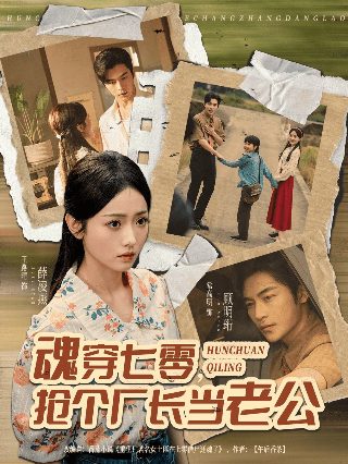 《机器人之恋》电影免费观看国语版全集下载百度云