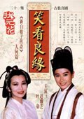 凡人修仙传第三季樱花