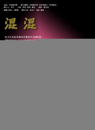 好想和你在一起24集在线观看