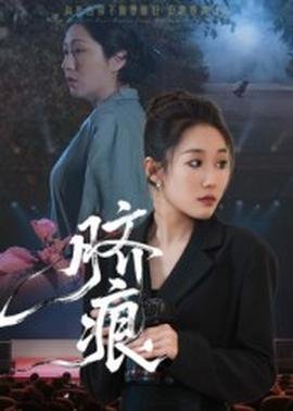 盘丝洞素锦传演员表