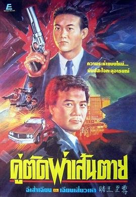 铁血红安第11集剧情介绍