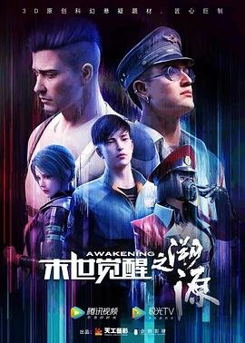 《复仇者联盟》电影2在线观看国语