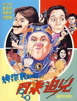 神探阿蒙多少季