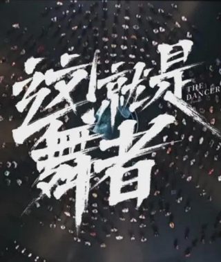 爱在星光坠落时王格格