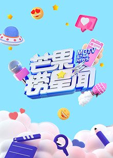 假如第一季一共多少集完结