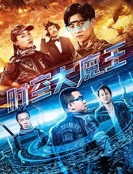 钟点工们全部角色介绍