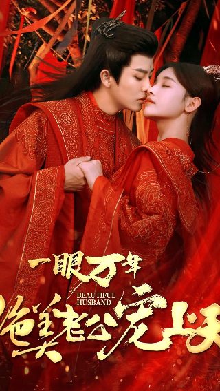 《沉默的荣耀》珊瑚颂在哪一集播放的呢视频教程