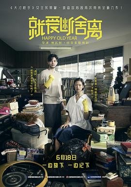 余华《第七天》在法国:退散的温度