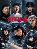 楚留香在线观看免费国语高清