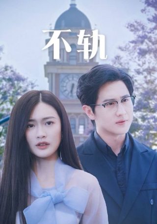 脱身白刃里杀身红尘中