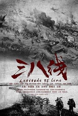 京华烟云第十集剧情介绍视频