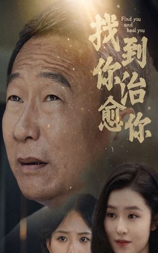 连续剧对手演员表