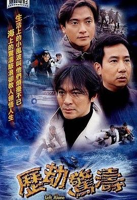 他来了在线观看