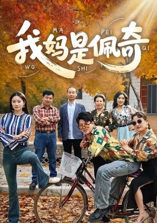 医路芳华短剧免费观看47