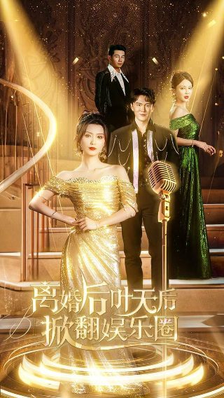 《学姐知道》续集在线观看