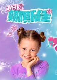 咱爸咱妈主演名单图片大全