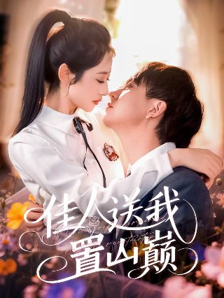 蛇王子免费观看完整版电影