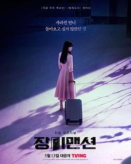 《春天》韩国治愈片在线播放视频免费下载安装