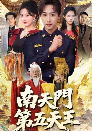 天命大反派漫画漫画免费观看