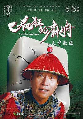 短剧《人中之龙》演员表大全介绍图片