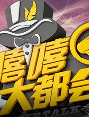 正义使命第二部第一集免费观看视频