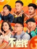 《秘密校园》菲律宾电视剧免费观看