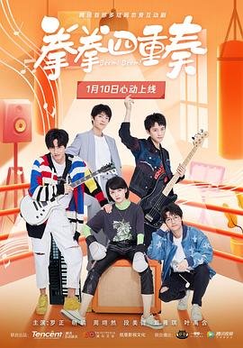 混世小魔头免费观看完整版高清下载