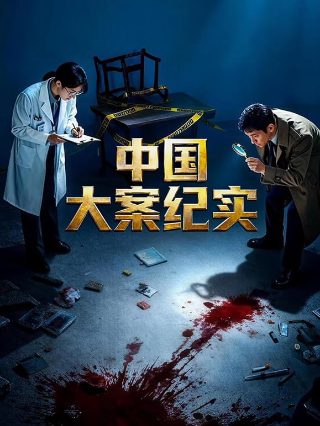 长沙保卫战第28集完整版免费观看视频