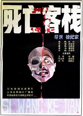 嘉庆君游台湾在线观看