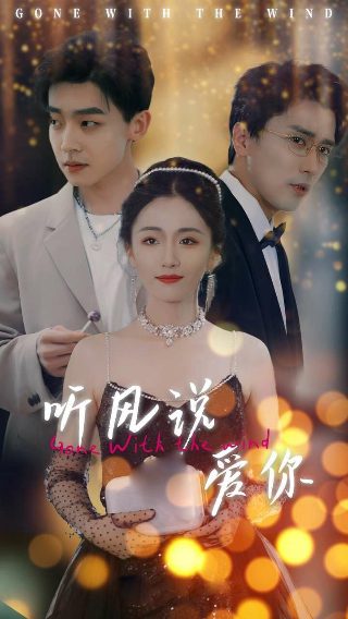 东风雨电视剧好看吗在线观看