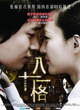 爱情麻辣烫免费观看全集电视剧