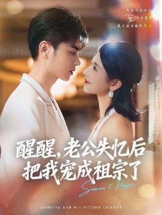 《我的失忆女友》在线观看全集