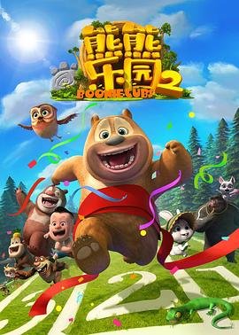 《香肠派对》高清图片大全大图无水印版