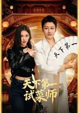 铁血神探演员表
