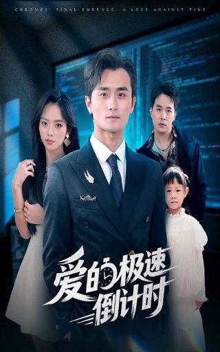 我爱男保姆第十六集免费观看全集