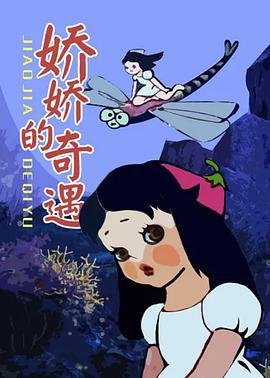 将军家的小娘子在线观看18集视频