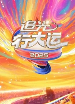 电视剧《特化师》在线观看高清版