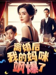 假如生活欺骗了你2集剧情