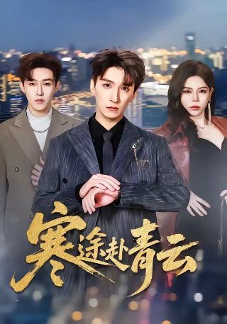 成龙电影a计划续集免费