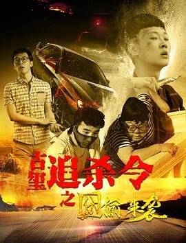 《有你真好!》电影HD云播资源汉语普通话全集完整版