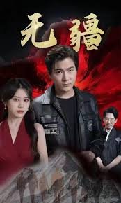 动画《地狱归来》在线观看全集高清
