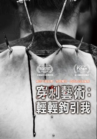 《怕怕不怕》文字内容怎么写好看图片