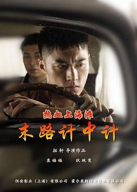 征服电视剧全集爱奇艺在线观看