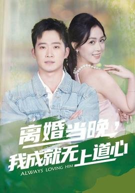 梦断江南演员表