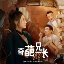 老友记第四季12集台词