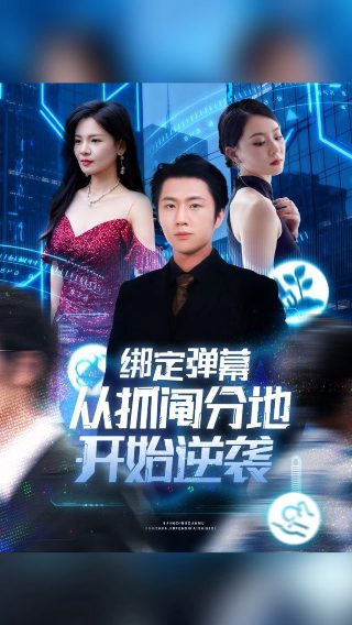 天上掉下个猪八戒第87集剧情