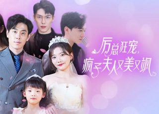 大好时光电视剧结局如何