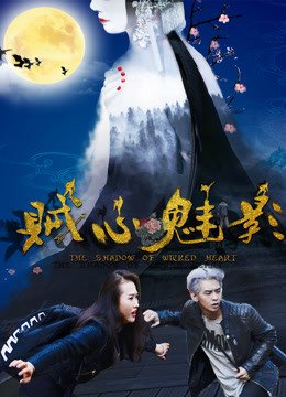 爱人的谎言第六集免费观看全集高清